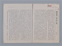 主要名稱：笠下的一群/劃一題名：笠下的一群；笠詩人作品選讀圖檔，第29張，共55張
