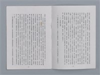 主要名稱：笠下的一群/劃一題名：笠下的一群；笠詩人作品選讀圖檔，第33張，共55張