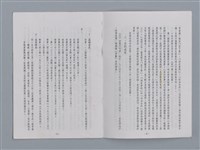 主要名稱：笠下的一群/劃一題名：笠下的一群；笠詩人作品選讀圖檔，第34張，共55張