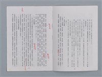 主要名稱：笠下的一群/劃一題名：笠下的一群；笠詩人作品選讀圖檔，第35張，共55張