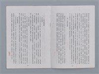 主要名稱：笠下的一群/劃一題名：笠下的一群；笠詩人作品選讀圖檔，第36張，共55張