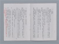 主要名稱：笠下的一群/劃一題名：笠下的一群；笠詩人作品選讀圖檔，第37張，共55張