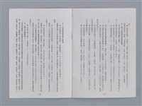 主要名稱：笠下的一群/劃一題名：笠下的一群；笠詩人作品選讀圖檔，第38張，共55張