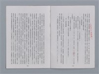 主要名稱：笠下的一群/劃一題名：笠下的一群；笠詩人作品選讀圖檔，第39張，共55張