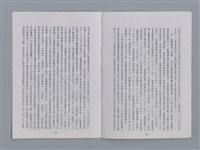 主要名稱：笠下的一群/劃一題名：笠下的一群；笠詩人作品選讀圖檔，第40張，共55張