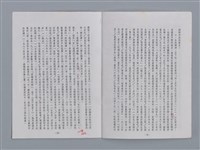 主要名稱：笠下的一群/劃一題名：笠下的一群；笠詩人作品選讀圖檔，第41張，共55張