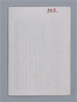 主要名稱：笠下的一群/劃一題名：笠下的一群；笠詩人作品選讀圖檔，第43張，共55張