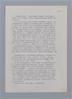 主要名稱：笠下的一群/劃一題名：笠下的一群；笠詩人作品選讀圖檔，第45張，共55張
