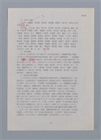 主要名稱：笠下的一群/劃一題名：笠下的一群；笠詩人作品選讀圖檔，第47張，共55張