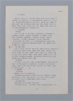 主要名稱：笠下的一群/劃一題名：笠下的一群；笠詩人作品選讀圖檔，第48張，共55張