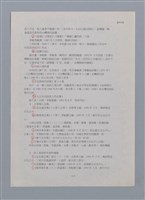 主要名稱：笠下的一群/劃一題名：笠下的一群；笠詩人作品選讀圖檔，第49張，共55張