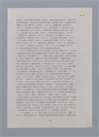 主要名稱：笠下的一群/劃一題名：笠下的一群；笠詩人作品選讀圖檔，第52張，共55張