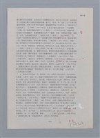 主要名稱：笠下的一群/劃一題名：笠下的一群；笠詩人作品選讀圖檔，第53張，共55張