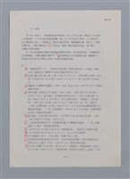 主要名稱：笠下的一群/劃一題名：笠下的一群；笠詩人作品選讀圖檔，第54張，共55張