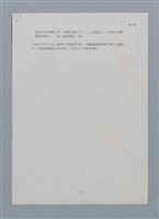 主要名稱：笠下的一群/劃一題名：笠下的一群；笠詩人作品選讀圖檔，第55張，共55張