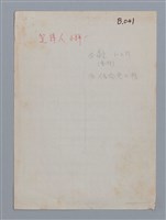 主要名稱：笠詩人小評/劃一題名：笠下的一群；笠詩人作品選讀圖檔，第1張，共17張