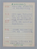 主要名稱：笠詩人小評/劃一題名：笠下的一群；笠詩人作品選讀圖檔，第12張，共17張