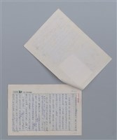 主要名稱：我是這裡的陌生人 吳瀛濤/劃一題名：笠下的一群；笠詩人作品選讀圖檔，第2張，共4張