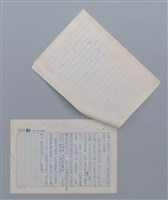 主要名稱：我是這裡的陌生人 吳瀛濤/劃一題名：笠下的一群；笠詩人作品選讀圖檔，第3張，共4張