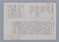 主要名稱：我是這裡的陌生人 吳瀛濤/劃一題名：笠下的一群；笠詩人作品選讀圖檔，第4張，共4張