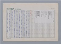 主要名稱：雜草 周伯陽/劃一題名：笠下的一群；笠詩人作品選讀圖檔，第1張，共4張