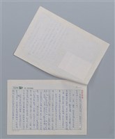 主要名稱：雜草 周伯陽/劃一題名：笠下的一群；笠詩人作品選讀圖檔，第2張，共4張
