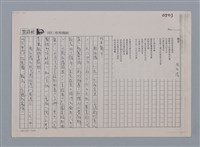 主要名稱：雜草 周伯陽/劃一題名：笠下的一群；笠詩人作品選讀圖檔，第3張，共4張