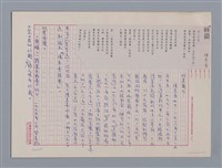 主要名稱：棘鎖 陳秀喜/劃一題名：笠下的一群；笠詩人作品選讀圖檔，第1張，共6張