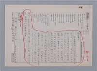 主要名稱：棘鎖 陳秀喜/劃一題名：笠下的一群；笠詩人作品選讀圖檔，第4張，共6張