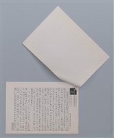 主要名稱：棘鎖 陳秀喜/劃一題名：笠下的一群；笠詩人作品選讀圖檔，第5張，共6張