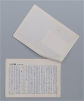 主要名稱：苦力 桓夫/劃一題名：笠下的一群；笠詩人作品選讀圖檔，第2張，共6張