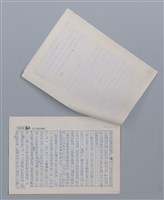 主要名稱：苦力 桓夫/劃一題名：笠下的一群；笠詩人作品選讀圖檔，第3張，共6張