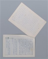 主要名稱：苦力 桓夫/劃一題名：笠下的一群；笠詩人作品選讀圖檔，第4張，共6張