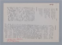 主要名稱：苦力 桓夫/劃一題名：笠下的一群；笠詩人作品選讀圖檔，第5張，共6張