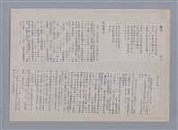 主要名稱：苦力 桓夫/劃一題名：笠下的一群；笠詩人作品選讀圖檔，第6張，共6張