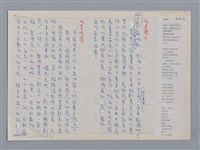 主要名稱：黎明 莊世和/劃一題名：笠下的一群；笠詩人作品選讀圖檔，第1張，共4張