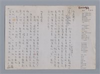 主要名稱：黎明 莊世和/劃一題名：笠下的一群；笠詩人作品選讀圖檔，第3張，共4張
