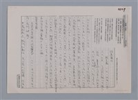 主要名稱：弄髒了臉 林亨泰/劃一題名：笠下的一群；笠詩人作品選讀圖檔，第3張，共4張