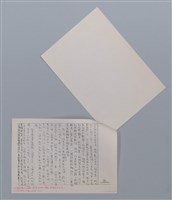 主要名稱：在桑樹的彼方 杜潘芳格/劃一題名：笠下的一群；笠詩人作品選讀圖檔，第4張，共4張