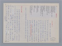 主要名稱：竹 蕭翔文/劃一題名：笠下的一群；笠詩人作品選讀圖檔，第1張，共4張