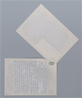 主要名稱：竹 蕭翔文/劃一題名：笠下的一群；笠詩人作品選讀圖檔，第2張，共4張