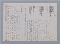 主要名稱：竹 蕭翔文/劃一題名：笠下的一群；笠詩人作品選讀圖檔，第3張，共4張