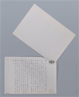 主要名稱：竹 蕭翔文/劃一題名：笠下的一群；笠詩人作品選讀圖檔，第4張，共4張