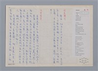 主要名稱：番薯藤 賴洝/劃一題名：笠下的一群；笠詩人作品選讀圖檔，第1張，共4張