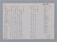 主要名稱：番薯藤 賴洝/劃一題名：笠下的一群；笠詩人作品選讀圖檔，第3張，共4張