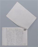 主要名稱：番薯藤 賴洝/劃一題名：笠下的一群；笠詩人作品選讀圖檔，第4張，共4張
