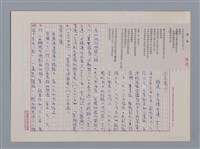 主要名稱：趕路 錦連/劃一題名：笠下的一群；笠詩人作品選讀圖檔，第1張，共4張