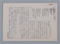 主要名稱：趕路 錦連/劃一題名：笠下的一群；笠詩人作品選讀圖檔，第3張，共4張