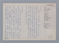 主要名稱：今天仍然活著 柯旗化/劃一題名：笠下的一群；笠詩人作品選讀圖檔，第1張，共4張