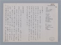 主要名稱：今天仍然活著 柯旗化/劃一題名：笠下的一群；笠詩人作品選讀圖檔，第3張，共4張